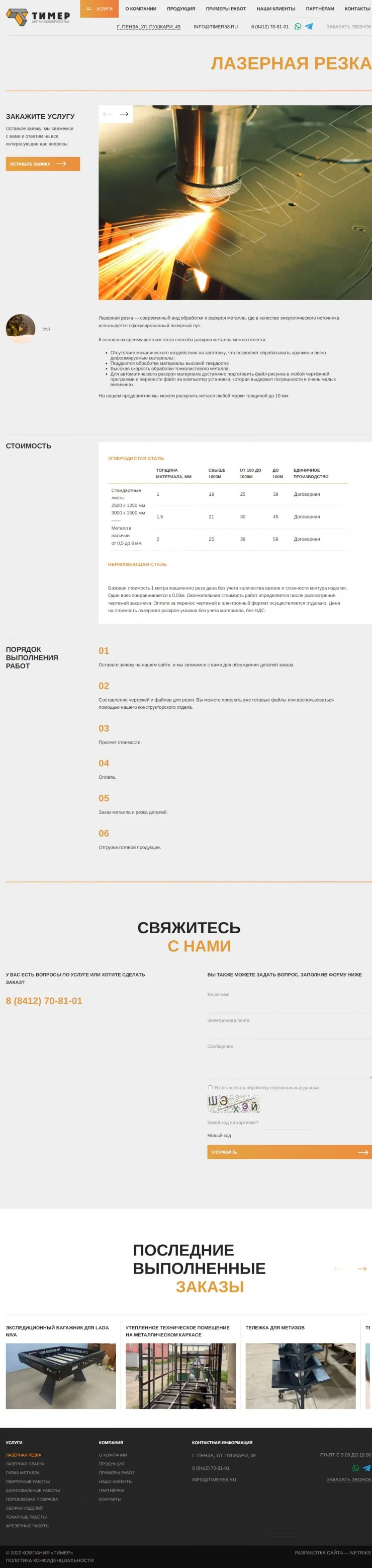 Страница услуги